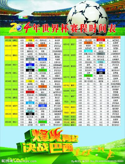 世界杯2014赛程回放 2014年世界杯全程回放高清-第3张图片-www.211178.com_果博福布斯