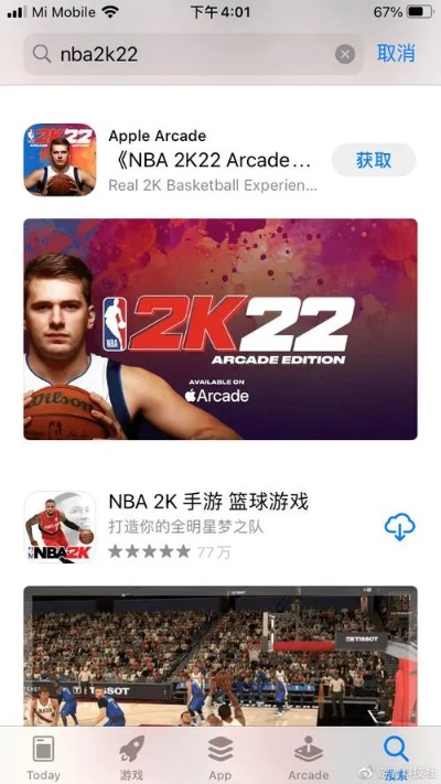 最强nba2k22手机版下载攻略及安装步骤-第3张图片-www.211178.com_果博福布斯