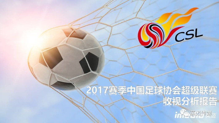 中超2017前沿 2017中超分析-第2张图片-www.211178.com_果博福布斯