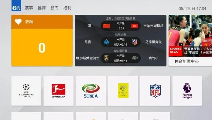 哪些软件可以免费观看NBA比赛？推荐几款适用的软件-第3张图片-www.211178.com_果博福布斯