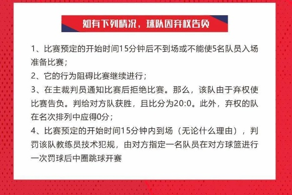 篮球比赛抽签顺序如何确定？