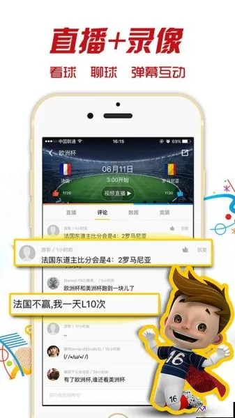 哪个app可以看欧洲五大联赛直播？-第2张图片-www.211178.com_果博福布斯