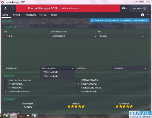 fm2015中超拜师 中超拜师赛事详解