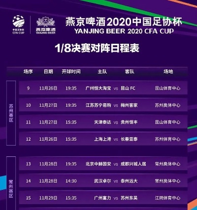 今天球赛时间表2023查看最新比赛时间表-第3张图片-www.211178.com_果博福布斯