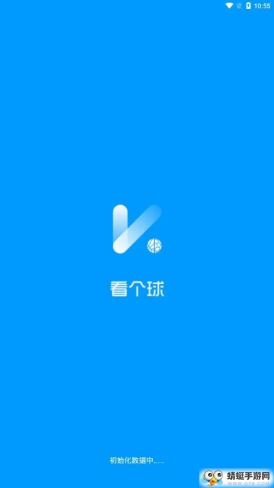 看个球app官方下载地址及使用教程-第3张图片-www.211178.com_果博福布斯