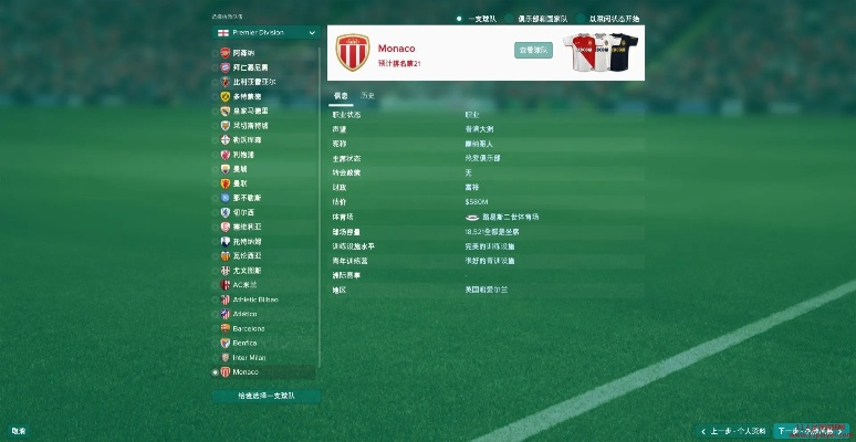 fm2017中超免签 中超免签教程