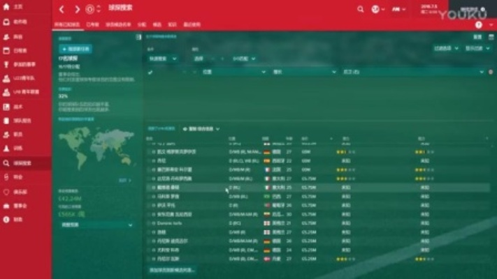 fm2017中超免签 中超免签教程-第2张图片-www.211178.com_果博福布斯