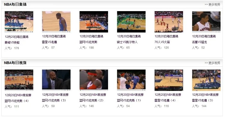 80直播网官网西甲 80直播网nba