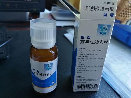 西甲硅油的作用 做肠镜喝西甲乳剂10ml行不行-第2张图片-www.211178.com_果博福布斯