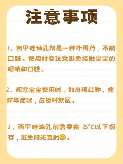 西甲硅油的作用 做肠镜喝西甲乳剂10ml行不行-第3张图片-www.211178.com_果博福布斯