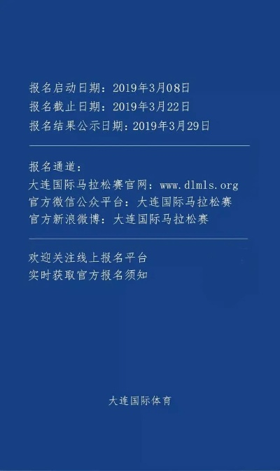 大连马拉松号码查询方法及注意事项