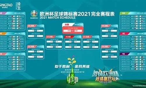 张祖源欧洲杯 欧洲杯2023赛程时间表-第3张图片-www.211178.com_果博福布斯