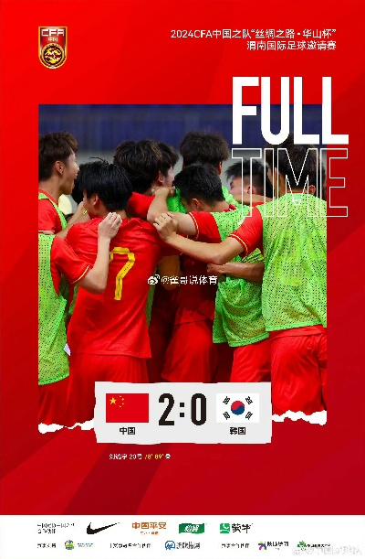 u19国青vs韩国u19 激烈对决，精彩纷呈-第2张图片-www.211178.com_果博福布斯