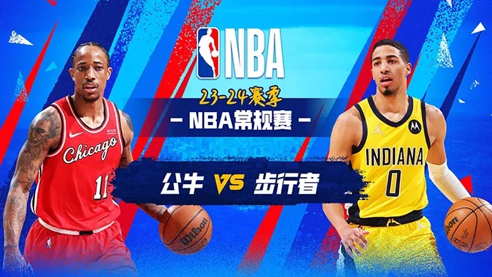 NBA公牛vs步行者 精彩对决即将上演-第3张图片-www.211178.com_果博福布斯