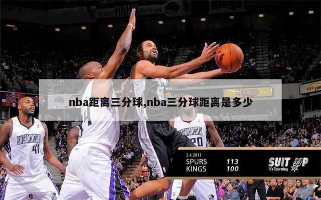 nba原地三分 nba三分教学-第3张图片-www.211178.com_果博福布斯